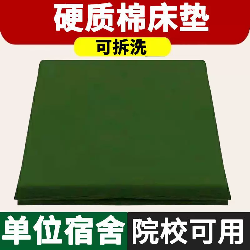 学生宿舍床垫单人加厚防潮垫学校上下床硬质棉秋夏季床垫工厂批发