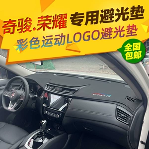 Suitable for the new Qashqai and new X-Trail dashboard sunshade mat, center console sun protection mat, wholesale and dropshipping available