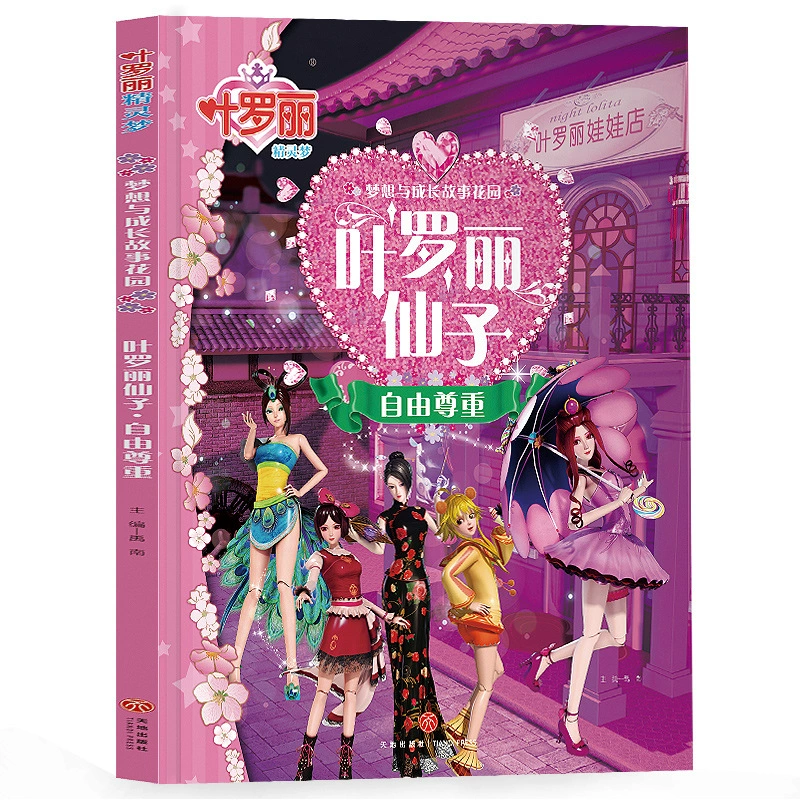Комиксы для принцесс, книга рассказов, раскраска, книга с наклейками