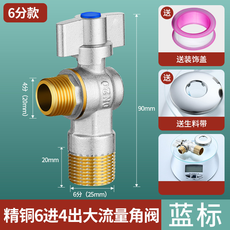 全開大流量角弁球芯ガス給湯器冷水専用家庭用4分全銅三角弁スイッチ|undefined