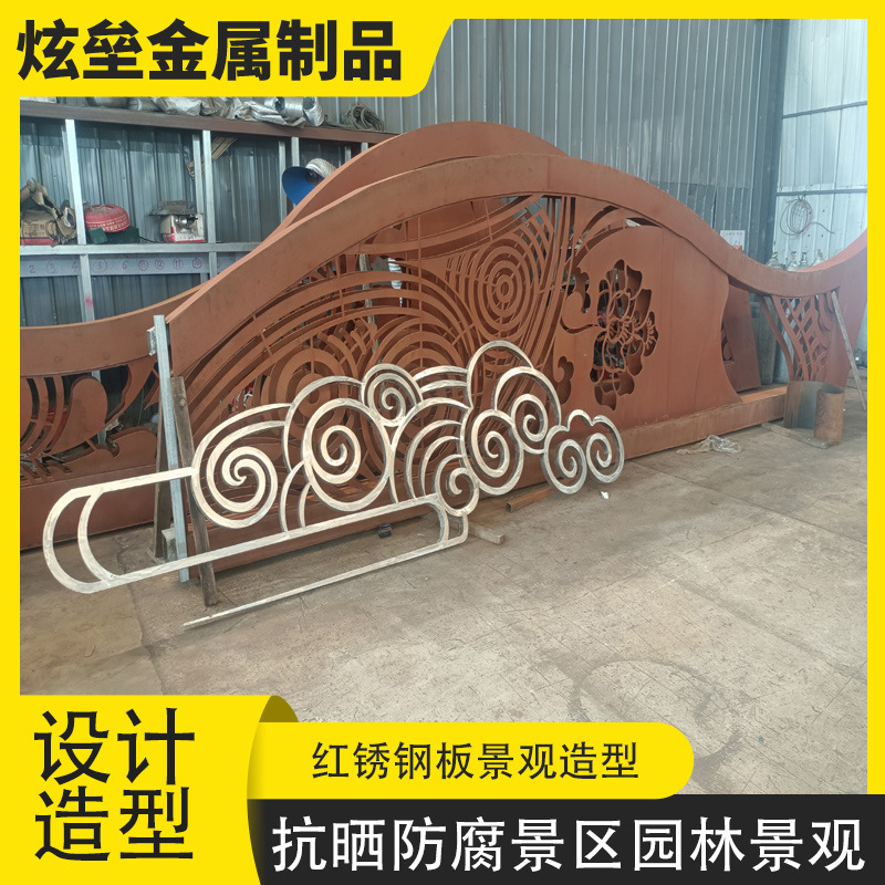 园林景观造型耐候钢板板景观 抗风吹雨淋公园耐候板景观设计