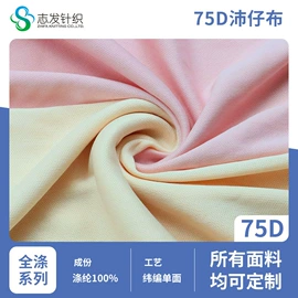 其他针织面料;汗布;涤纶面料
