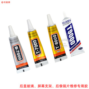 Mobile phone screen glue repair frame back cover assembly sticky metal plastic B7000/T7000/T9000