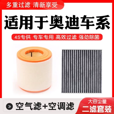 Compatible with Audi A3 A4L A5 A6L A7 A8 Q2 Q3 Q5 Q7 Brand Air Conditioning Filter Air Filter Pack