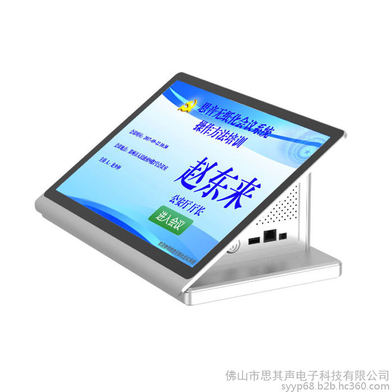 桌面式无纸化会议触控终端15.6寸双屏，桌面式一体化终端