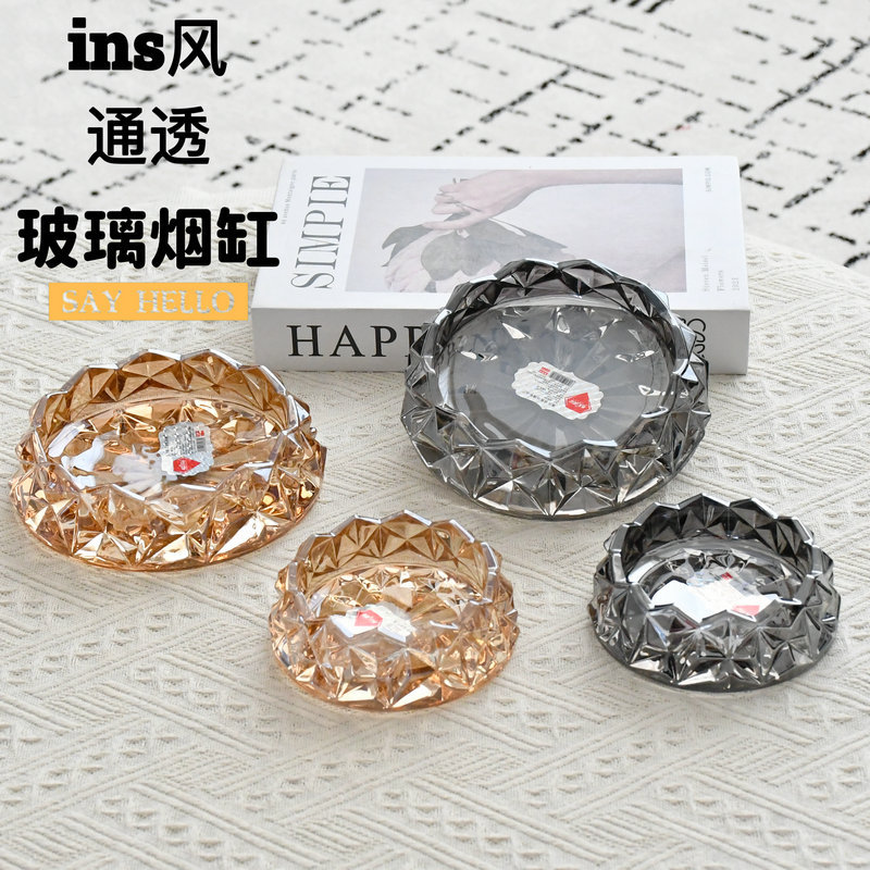 创意高档水晶烟灰缸高颜值简约时尚家用客厅办公室防飞灰烟灰缸