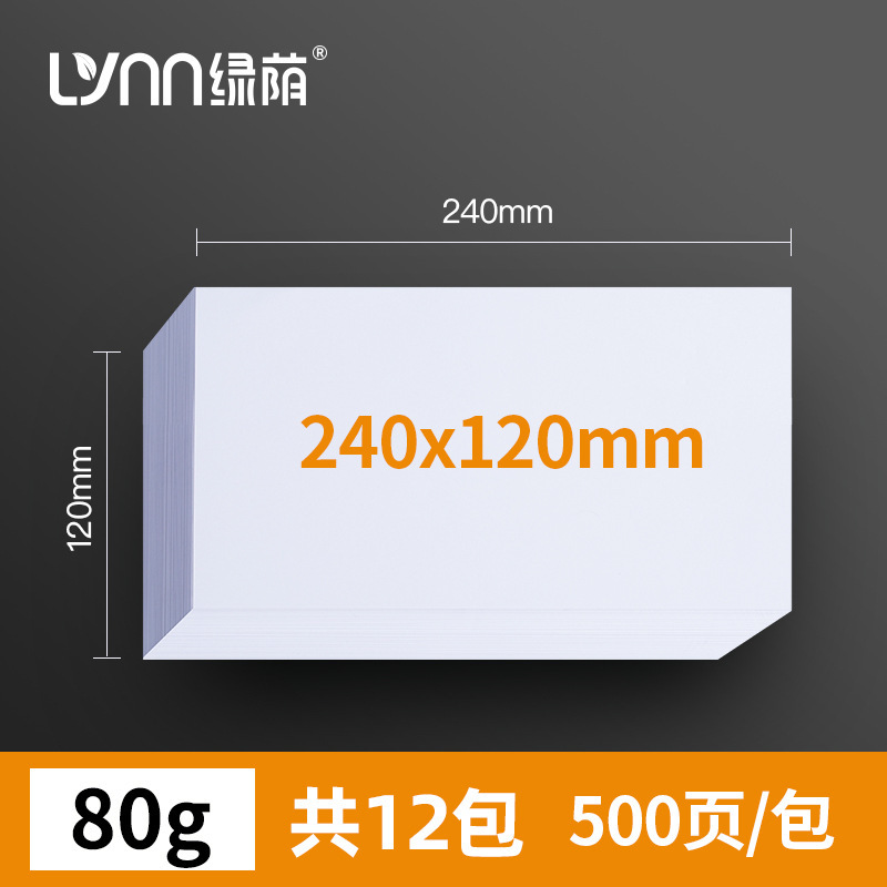 [1박스 12팩] 240x120/80G/6000매