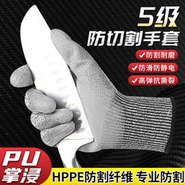 防切割PU劳保手套防静电防滑防刺伤机械装配工厂采购批发跨境