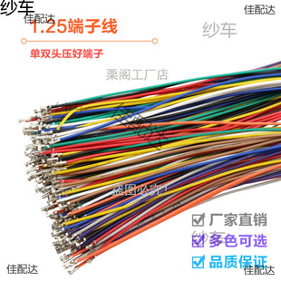 1.25mm���Ӿ�1.25mm�g�����p�^�������Ӿ�10cm/20cm/30cm28awg