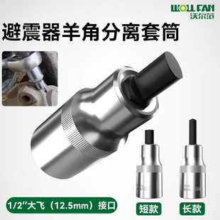 1\ 2 Automobile shock absorber disassembly sleeve shock absorber horn separator expander disassembly tool elevation angle expander