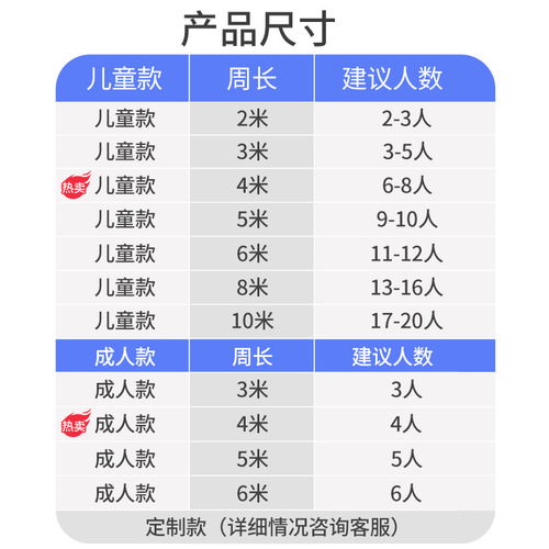 Kindergarten parent-child game team building props southeast northwest running pull circle rainbow rope elastic rope fun sports meeting