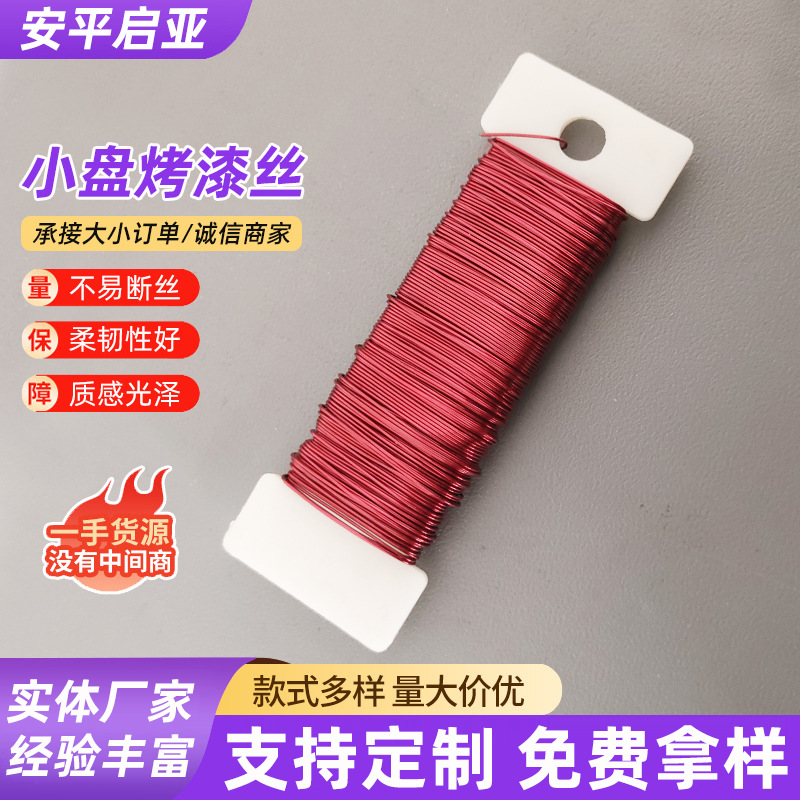 彩色铁丝0.5mm24#胶包防锈细铁丝花艺配材园艺婚庆鲜花包装软轧丝