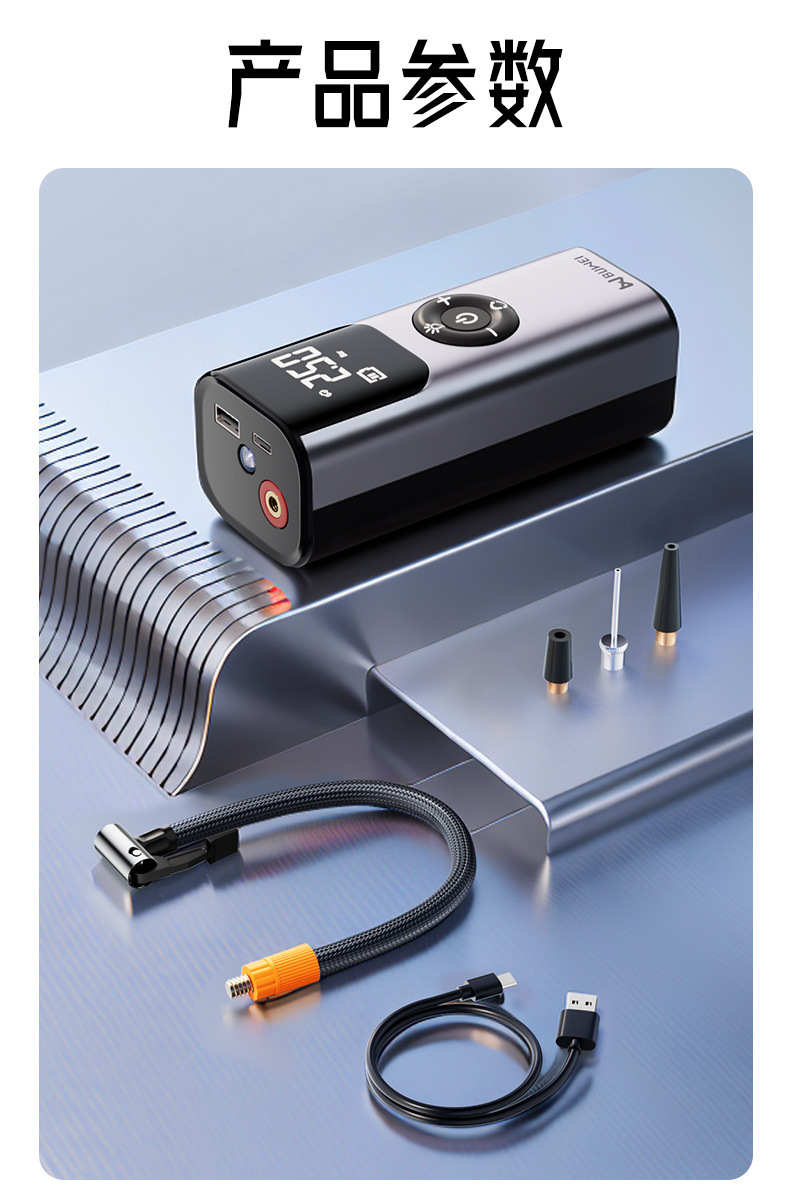 Buwei Car Air Pump Intelligent Tire Pressure Measurement Portable Air Pump Tire Electric Pump Wireless Power Bank