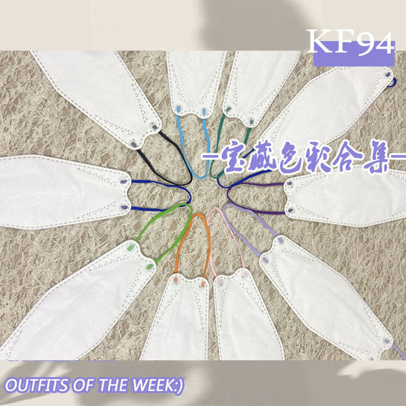 3d立体口罩独立装彩色耳线KF94双层熔喷立体3d个性潮流时尚白口罩