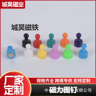 Manufacturer Wholesale Colorful Solid Color Magnet Round Office Teaching Strong Magnetic Strong Thumbtack Fixed Magnet Refrigerator Magnet