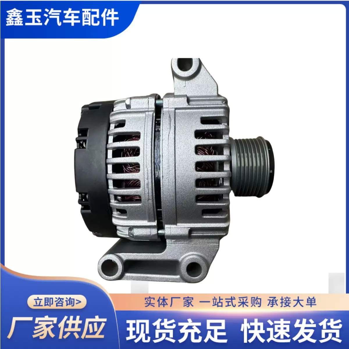 V348发电机福特全顺MK72.2适用江铃域虎驭胜S350发电机配件厂家