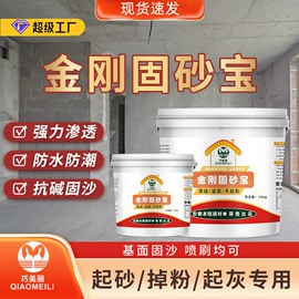 内墙涂料;防水涂料;瓷砖胶