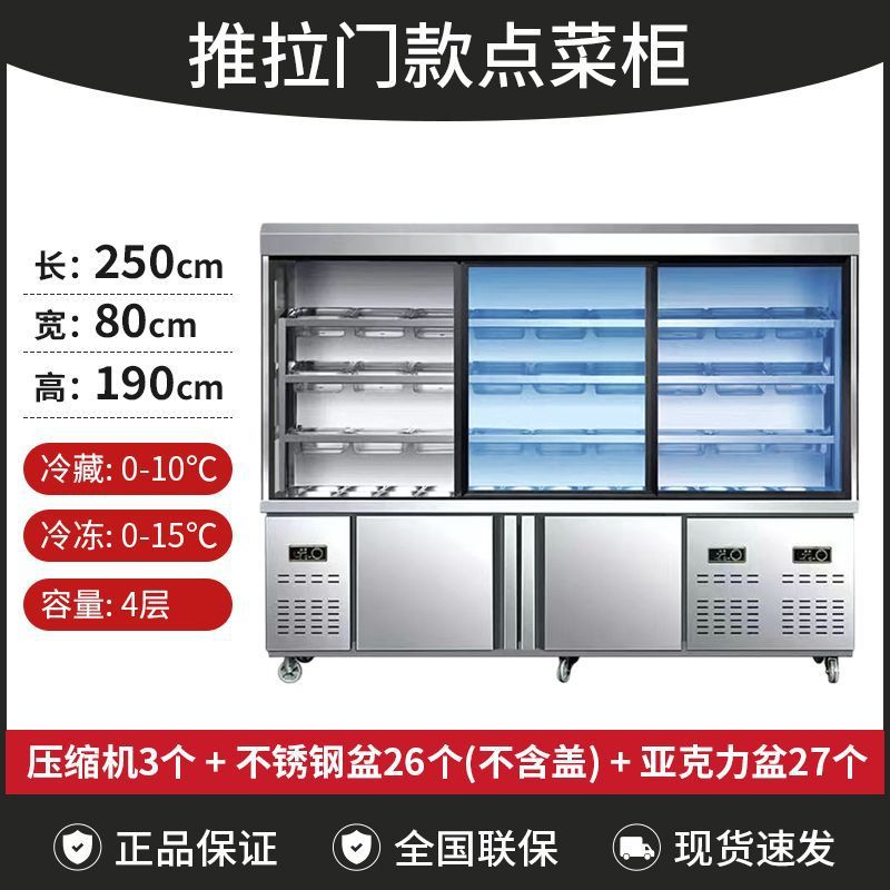 Холодильная витрина для Hot Pot и Maocai Power Factory