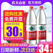 农夫山泉饮用天然水1.5L12瓶整箱价家庭大瓶水非纯净水矿泉水
