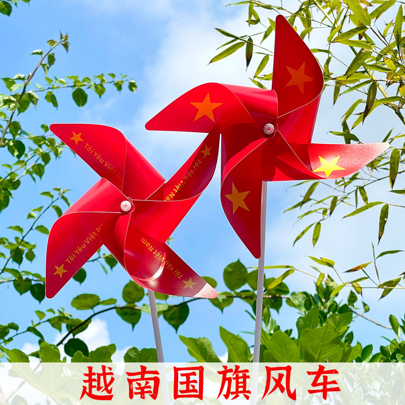 跨境传统玩具风车教育开业装饰户外庭院活动道具手持越南五星风车|undefined