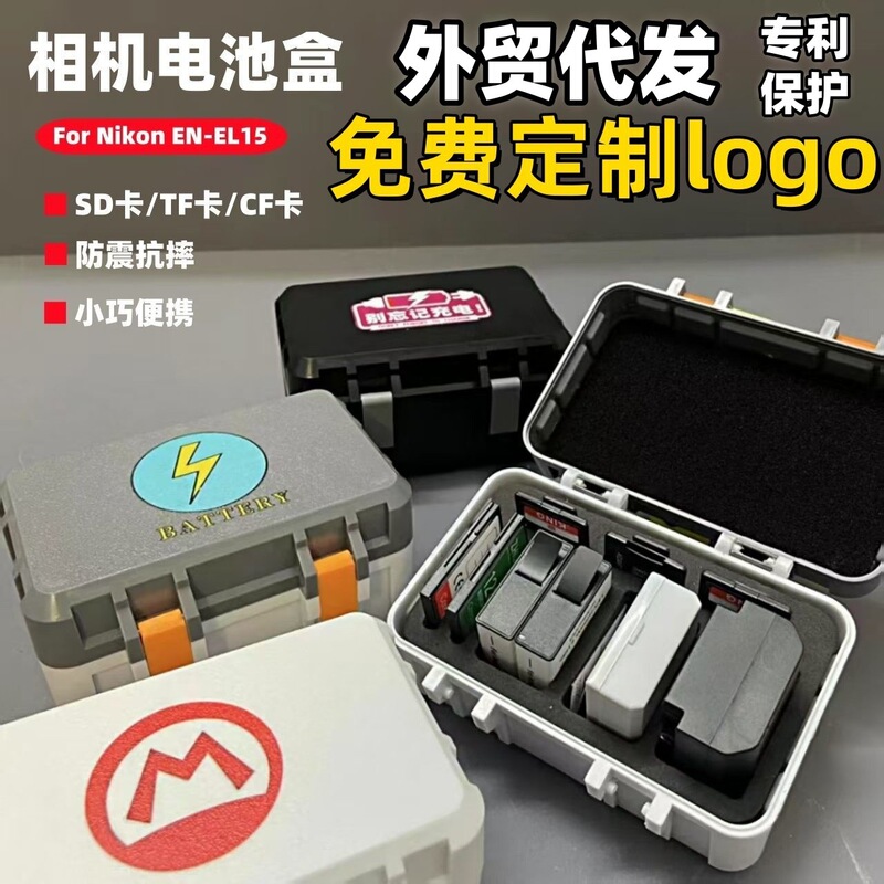 Camera Battery Storage Protection Box Moisture-Proof Suitable for Canon Sony Panasonic Nikon Slr Camera Sd Cf Card Box