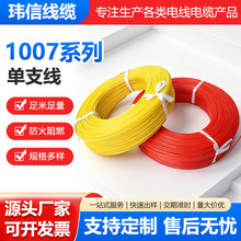 ֱ�N1007#24AWG ���Ć�о����1/0.5 PVC�^������׃�΃x��С���
