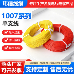 1007��֧��24awg���Ĺ��z����о����PVC�^������׃�Άθ���Ӿ�