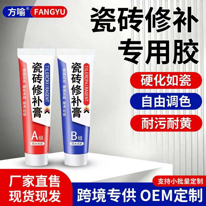 Tile Repair Agent, Glazed Ceramic Paste to Repair Cracks, Marble Floor Tile Patching, Hole Filling, Concealing Imperfections, Toilet Hole Filling Glue