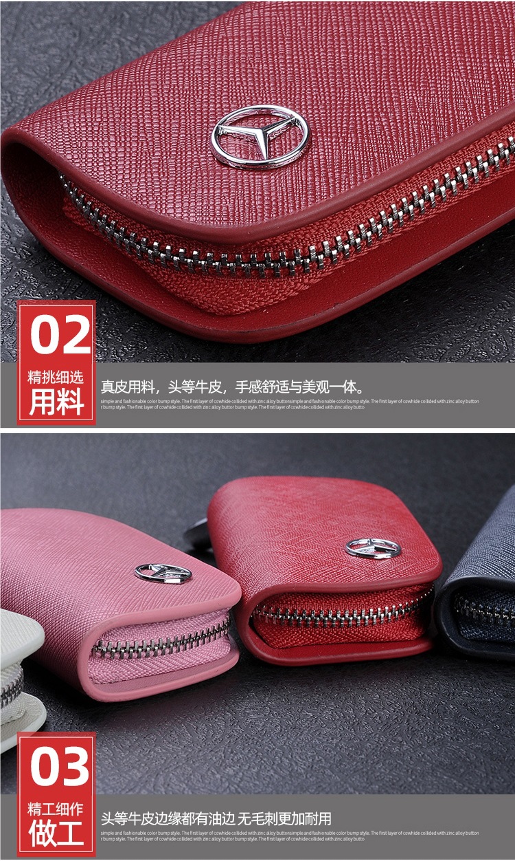 Mercedes-Benz Car Key Bag Unisex C200L New E-Class E300S350 High-End Genuine Leather Car Key Protective Cover