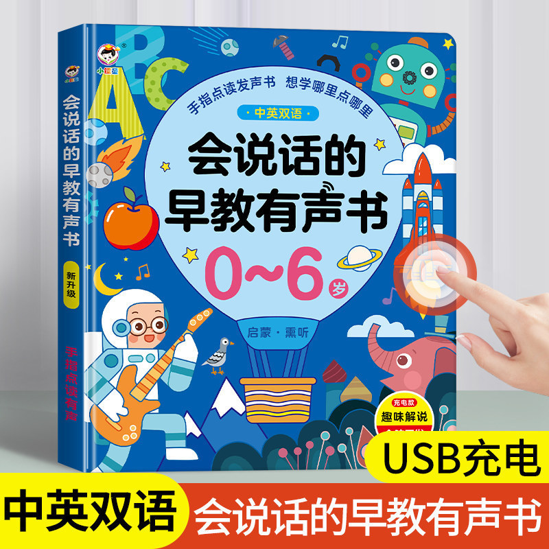 Talking Bilingual Early Education Machine for Babies Aged 0-9, Enlightenment Reading Learning Machine, Children's Educational Audio Book and Picture Book