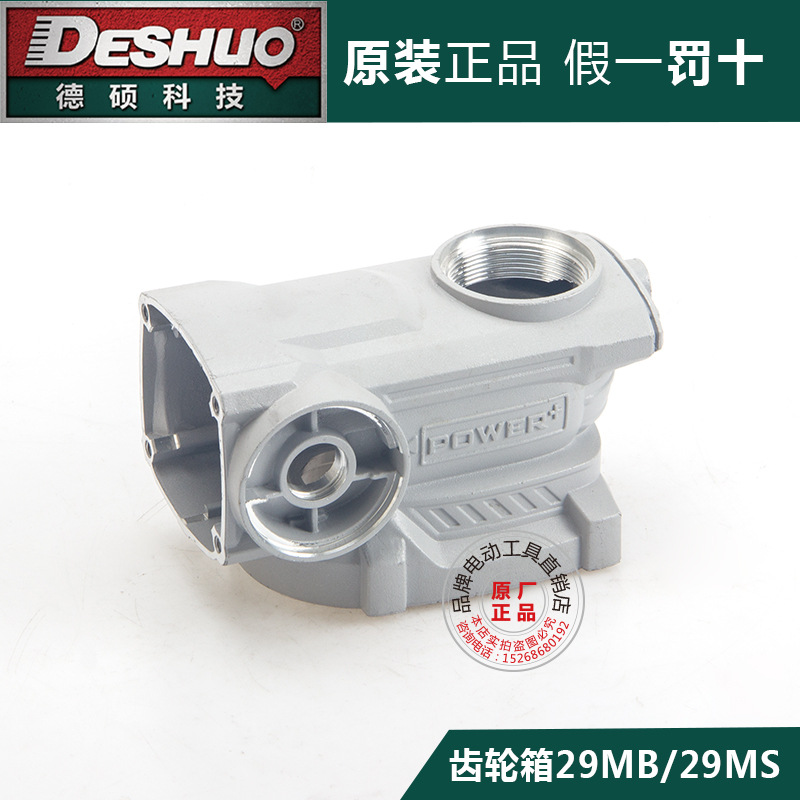 Repuestos originales para martillo eléctrico DeShuo: rotor, estator, escobillas de carbón, interruptor, carcasa del mango, engranaje, cilindro delantero