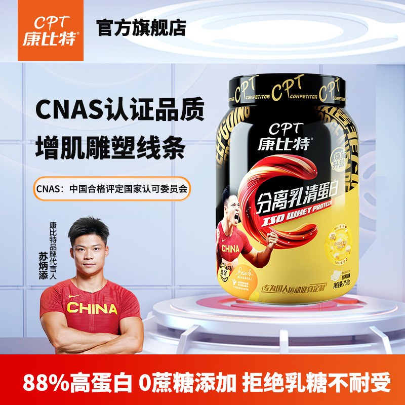 コンビ. 特分離乳清蛋白粉低脂高蛋白ラクトース不耐症増筋専用正規品代発|undefined