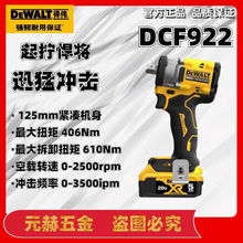 �Â�DCF922�oˢ늙C�늳س��ʽ�_������늄��L��610N��Ť����˨