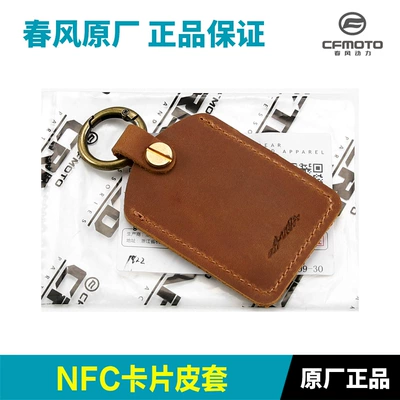 Protective Cover, Motorcycle Key
