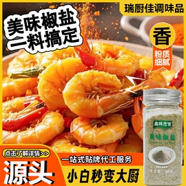复合调味料;调味酱;预拌粉类