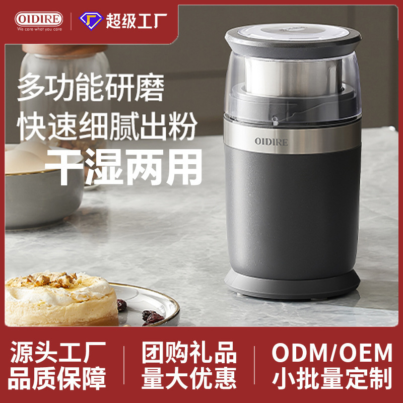 German Oidire Grinder, Household Dry and Wet Dual-Use Small Electric Grinding Cup, Mini Grinder, Food Supplement Machine