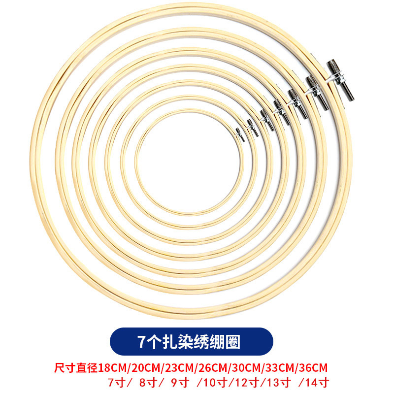 7 tie-dyed embroidery stretch rings (7-inch +8-inch +9-inch +10-inch +12-inch +13-inch +14-inch)