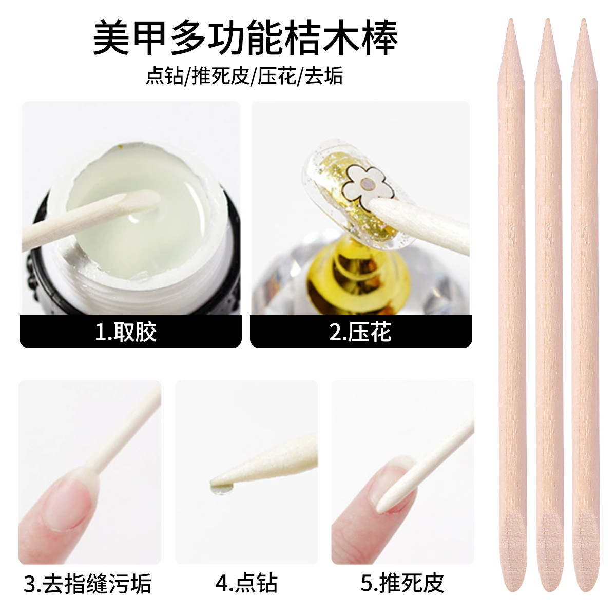 Herramientas para uñas Mini palo de madera de naranja multifuncional Push de piel muerta de dos cabezas, palo de madera de armadura, palo de taladro de punto, palo de madera de desarmaduras