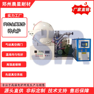 Automobile metal parts quenching furnace 2400 degree alloy heat treatment furnace