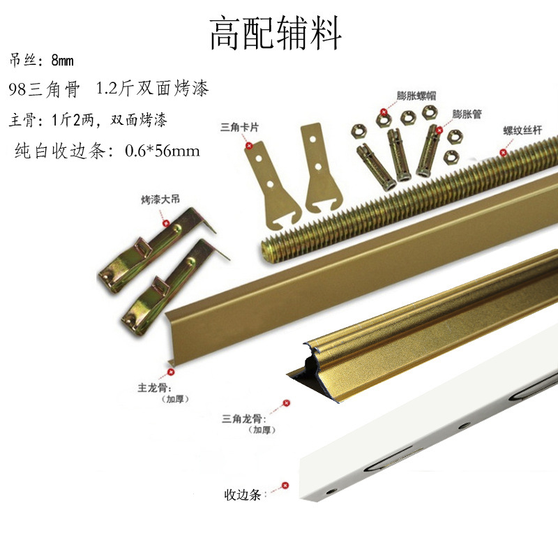 高配19元的辅料