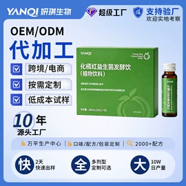 复合保健产品;蛋白粉氨基酸;维生素