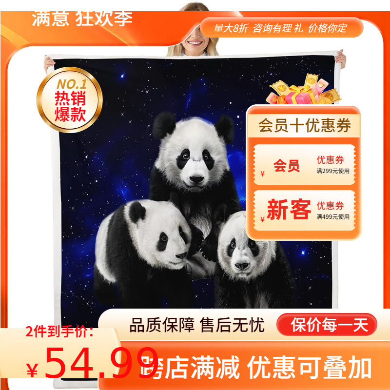 Panda plush blanket galaxy space panda plush blanket children boys girls cute wild animals sherpa