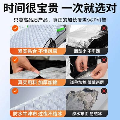 Car snow shield, Qìchē Car Windshield