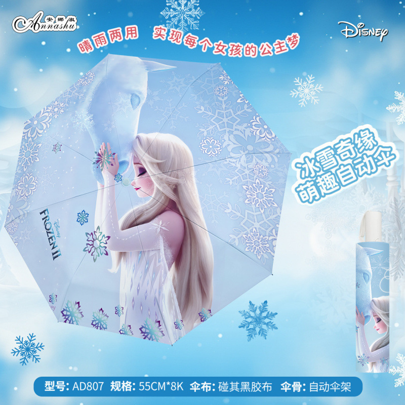 Genuine Princess Elsa Automatic Three-fold Umbrella Sun Umbrella Sun Protection Sun Shade UV Protection Black Glue Automatic Sunny and Rain Dual-use