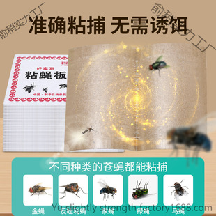 Fly Trap Strong Adhesive Fly Paper Sticky Fly Board Mosquito Killer Catcher Fly Exterminator Magic Tool for Home Use