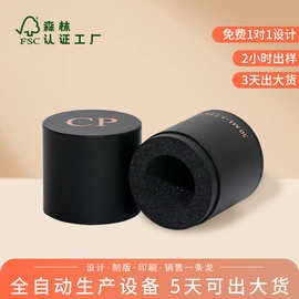 FSC认证工厂圆筒包装盒定制化妆品圆形礼品盒香水精油纸筒纸罐订