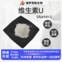甲基甲硫基维生素u