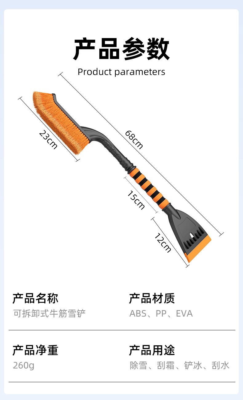 Car-specific snow shovel, winter snow-clearing tool, ice scraper, snow removal brush, snow brush, rubber snow shovel for car use