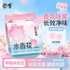 囧宝水香花木薯猫砂除臭不粘底植物花香防臭持久留香猫砂无尘猫砂