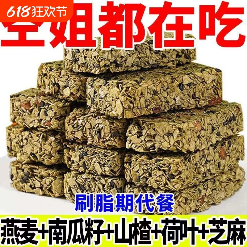 Хрустящие палочки овсянки с листьями лотоса и боярышника для уменьшения тяги к еде, замена еды против голода и сытости, цельнозерновое печенье, подарочная упаковка снеков, большая коробка